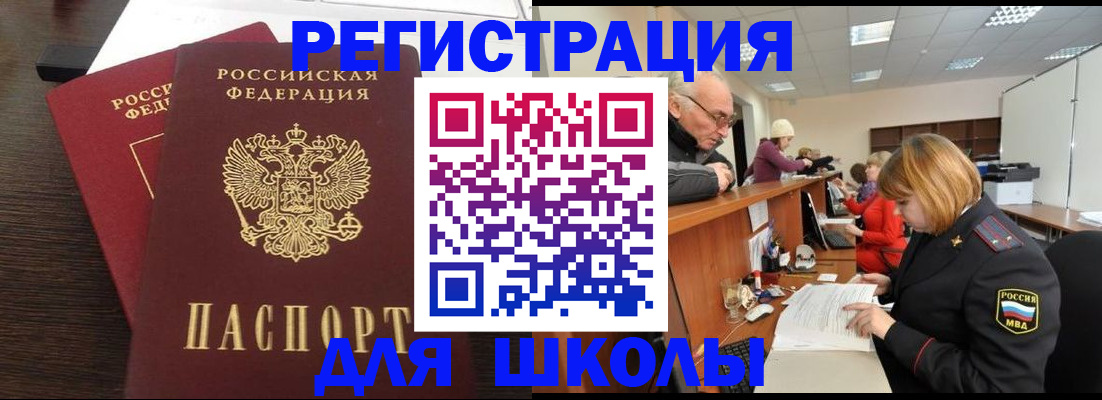 прописка законно в Лагани