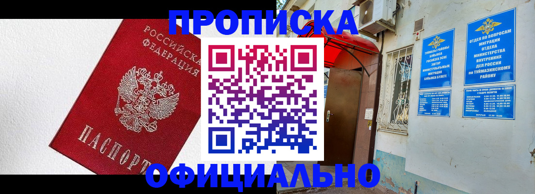 временная регистрация недорого в Лагани