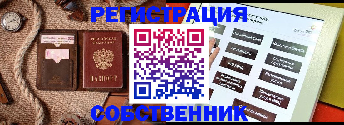 миграционный учет в Лагани
