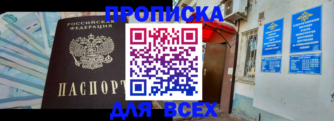 временная регистрация адрес в Лагани