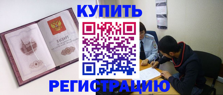 прописка от собственника в Лагани