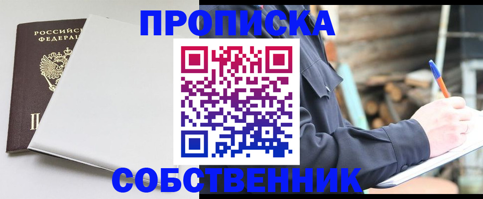 временная регистрация недорого в Лагани