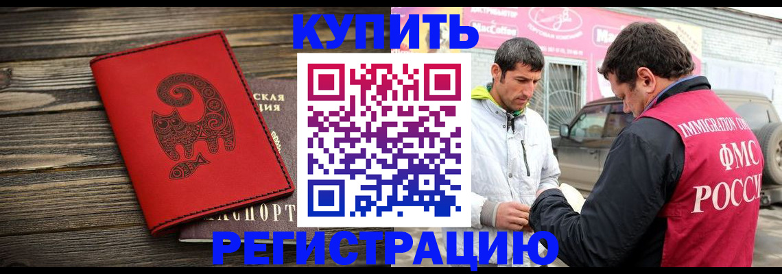 временная регистрация купить в Лагани